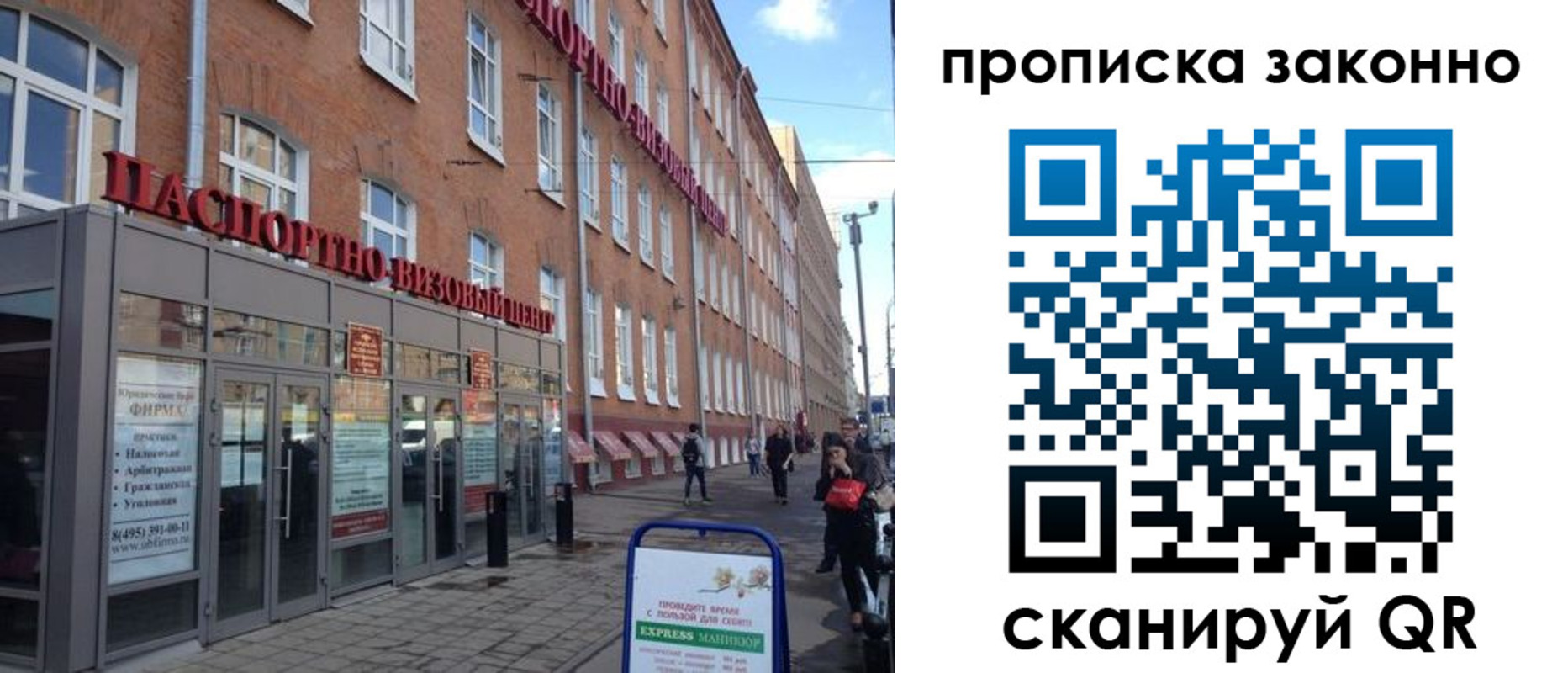 прописка паспорт в Тавде