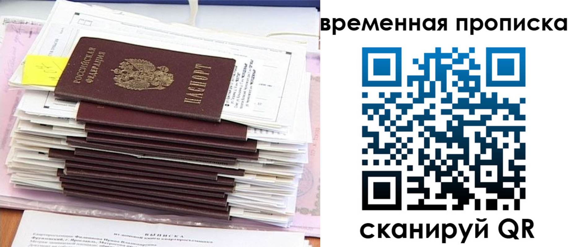 временная регистрация 2025 в Тавде