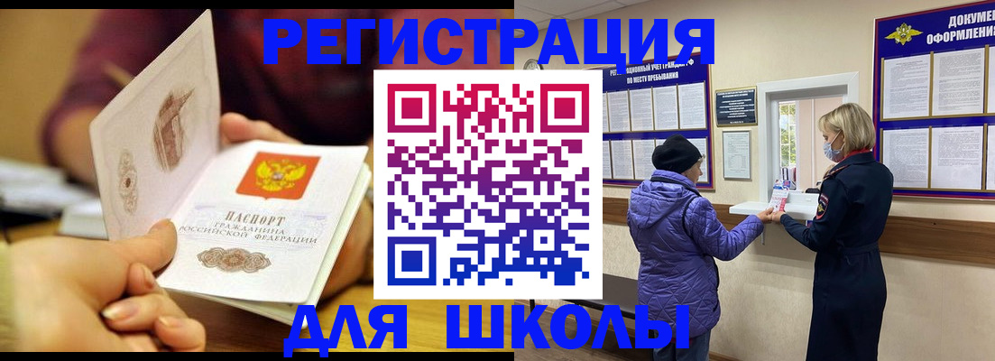 временная регистрация 2025 в Тавде