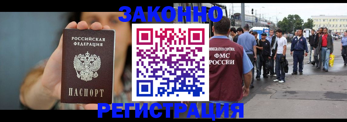 регистрация в Тавде