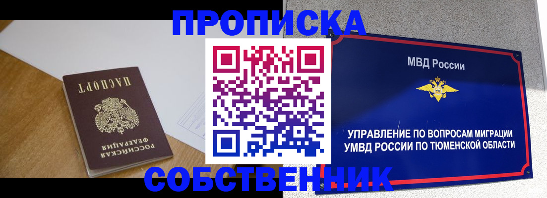 регистрация для дет. сада в Тавде