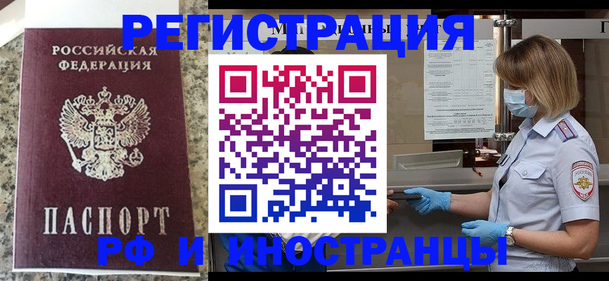 прописка ребенка в Тавде
