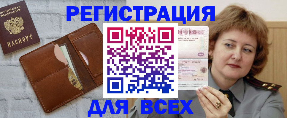 прописка гарантия в Тавде