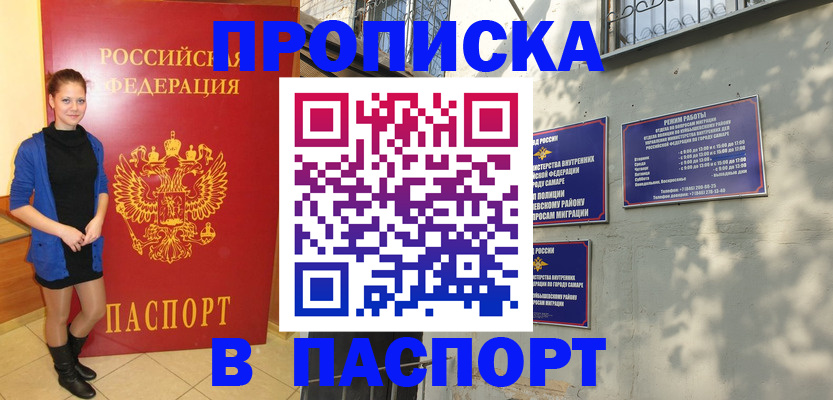 миграционный учет в Тавде