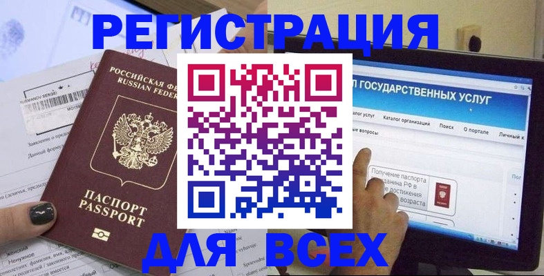 прописка для кредита в Тавде