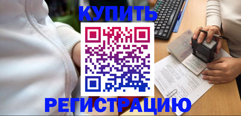 миграционный учет в Тавде