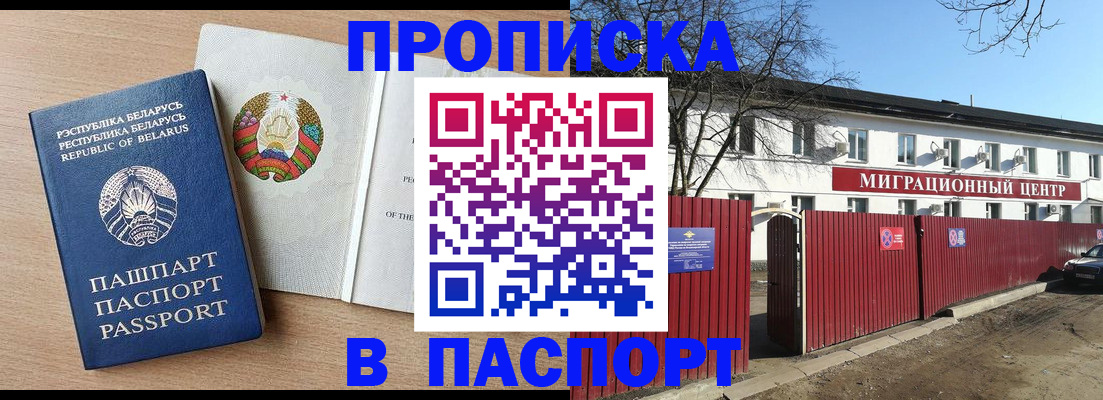 прописка для военкомата в Тавде