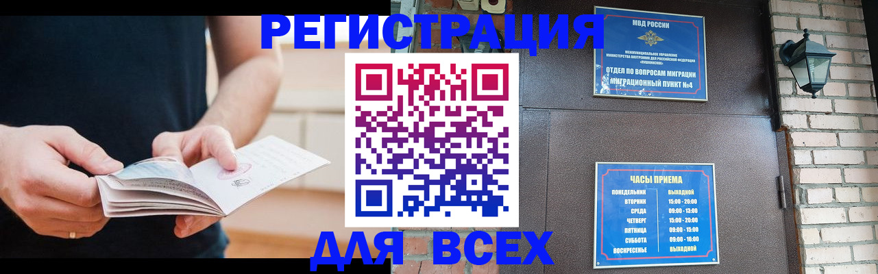 временная регистрация адрес в Тавде