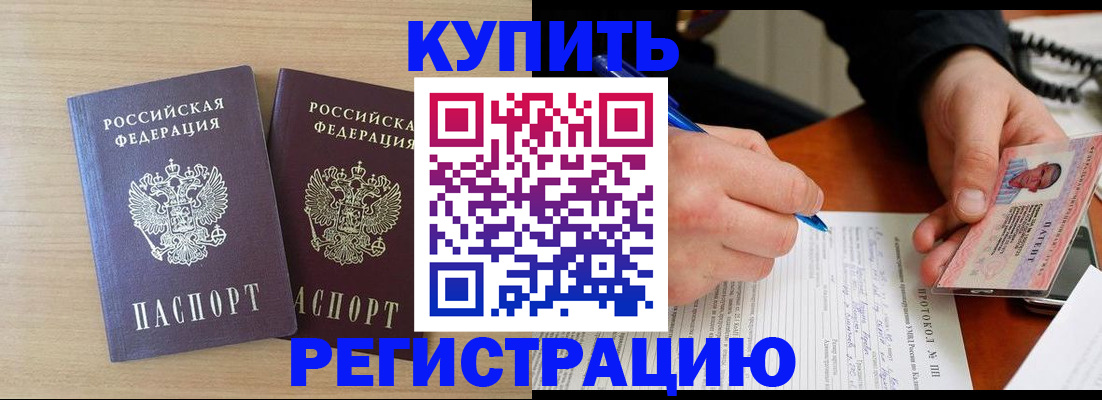 временная регистрация гарантия в Тавде